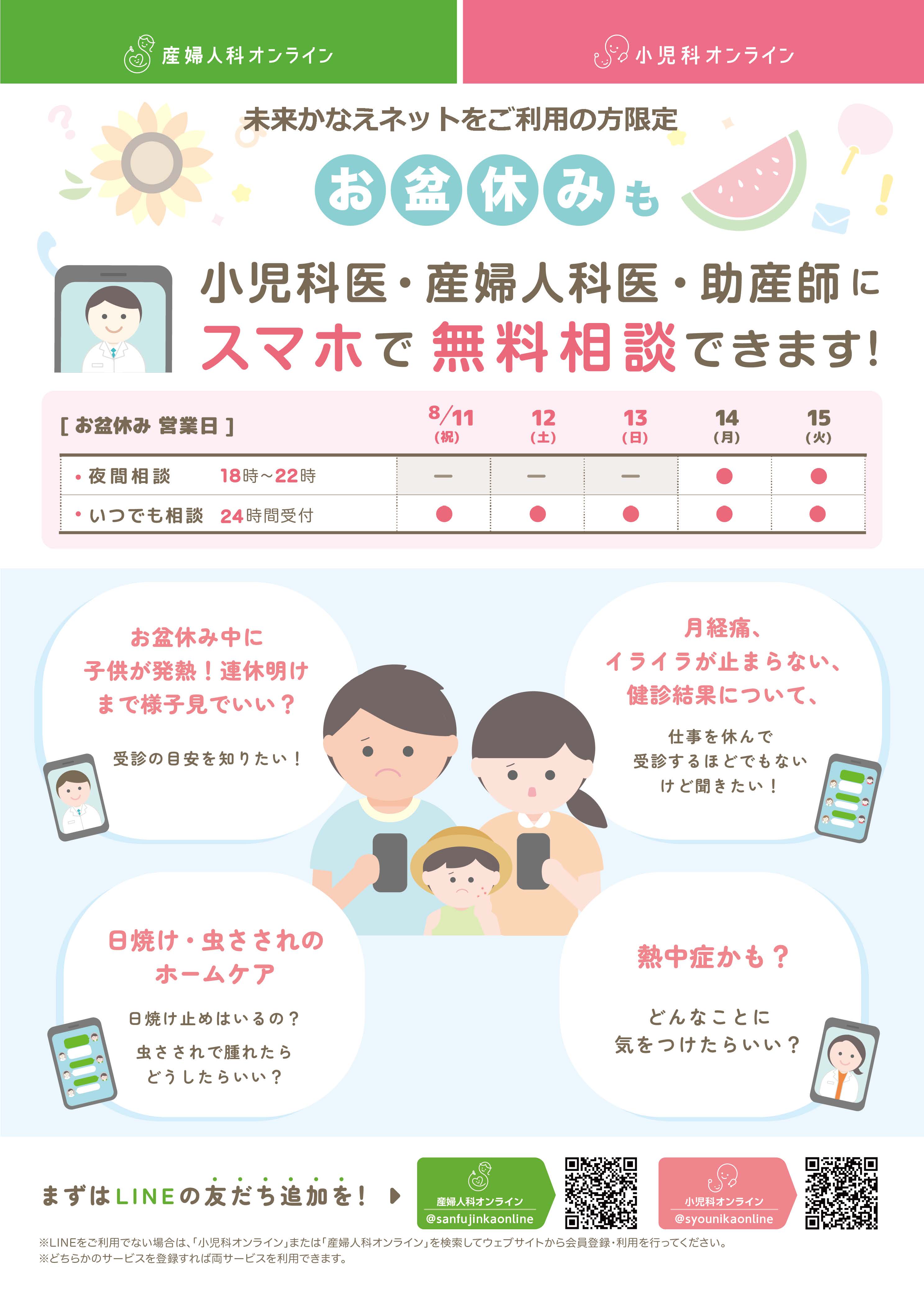 お盆期間につき販売1時中断【説明をお読みください】 お盆営業時間のお知らせ ※追記 | チアを探そう！